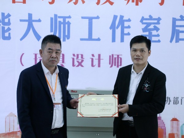 大菠萝视频网址APP设计总经理何志远正式受聘为粤东技师学院技能大师工作室首席大师