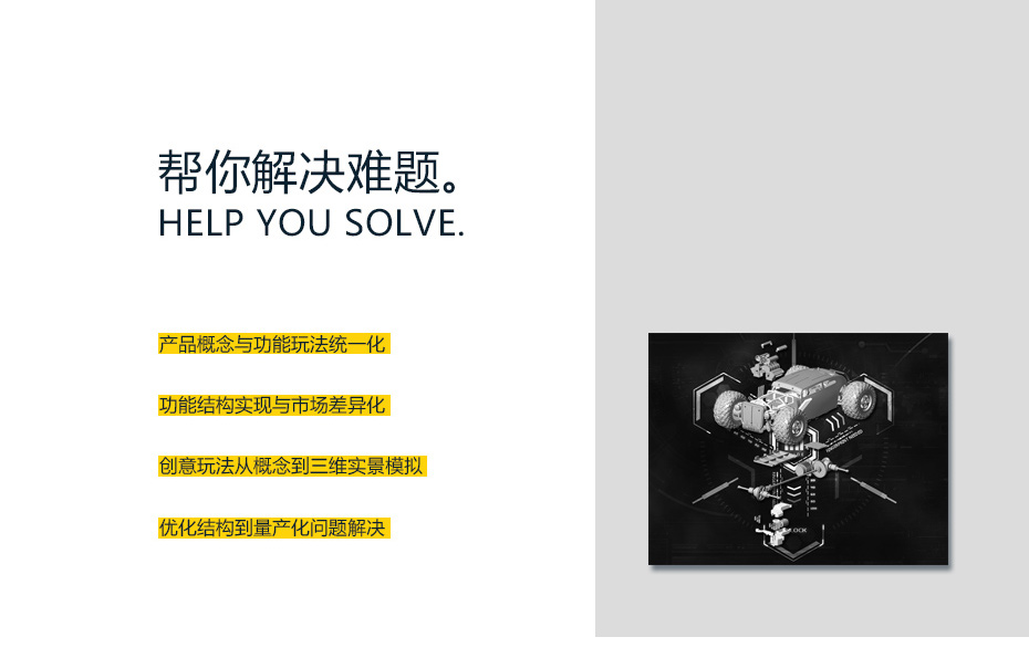 功能结构解决大菠萝入口APP下载汅_03