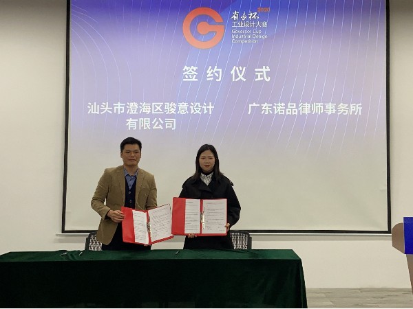 战略合作签订！大菠萝视频网址APP设计为玩具企业提供专利申请、IP玩具设计菠萝蜜视频网站下载