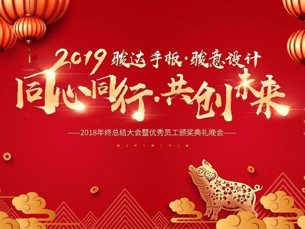 大菠萝视频网址APP儿童产品设计公司2019年会报道