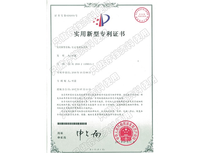 大菠萝视频网址APP设计-实用专利证书