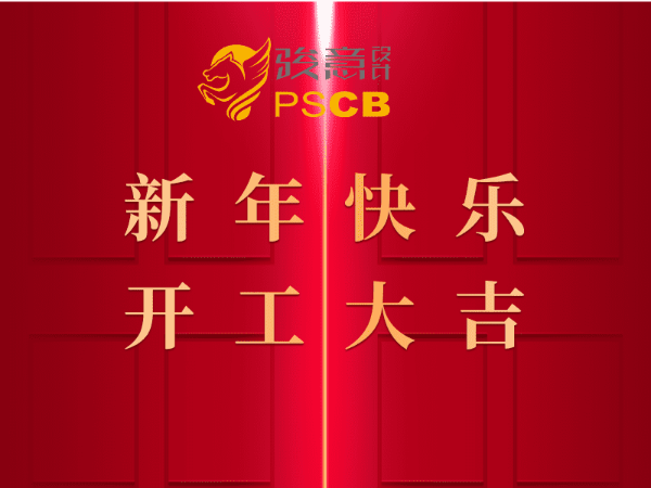 开工大吉 | 换个交流方式，不改菠萝蜜视频网站下载品质
