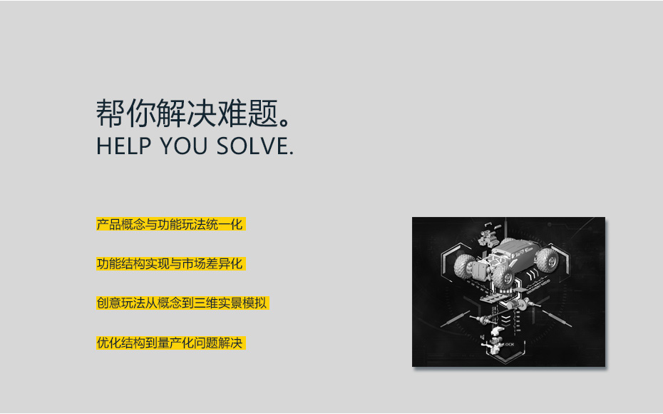 轨道结构功能设计解决大菠萝入口APP下载汅_03