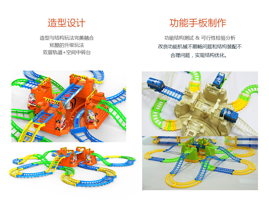 轨道结构功能设计解决大菠萝入口APP下载汅_09