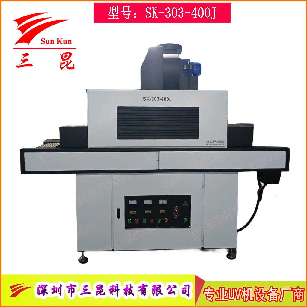 表面UV固化设备UV丝印油墨固化机ABS材质丝印油墨高效固化UV机