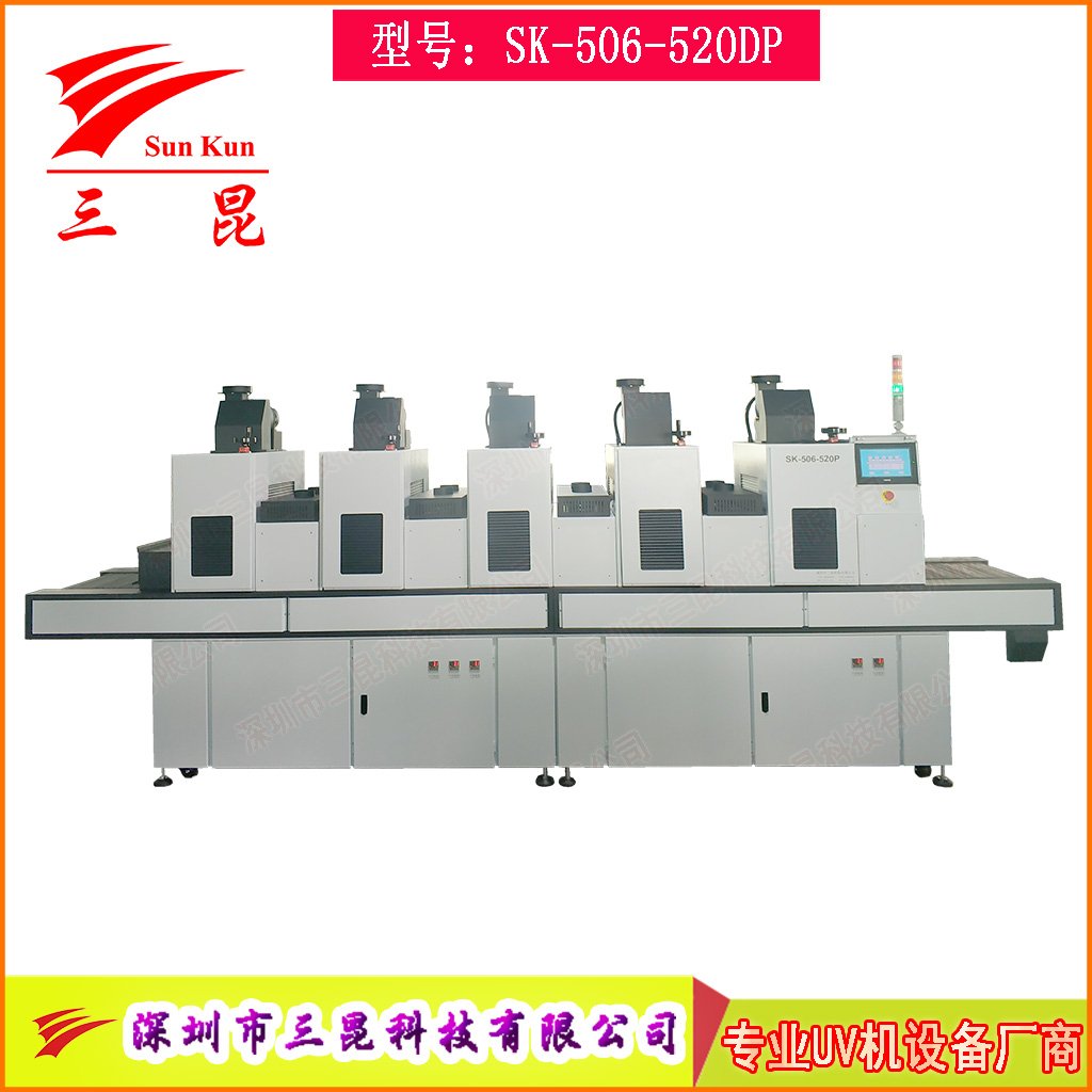 家具UV面漆干燥设备UV固化设备家具板材油漆干燥机多波段UV灯
