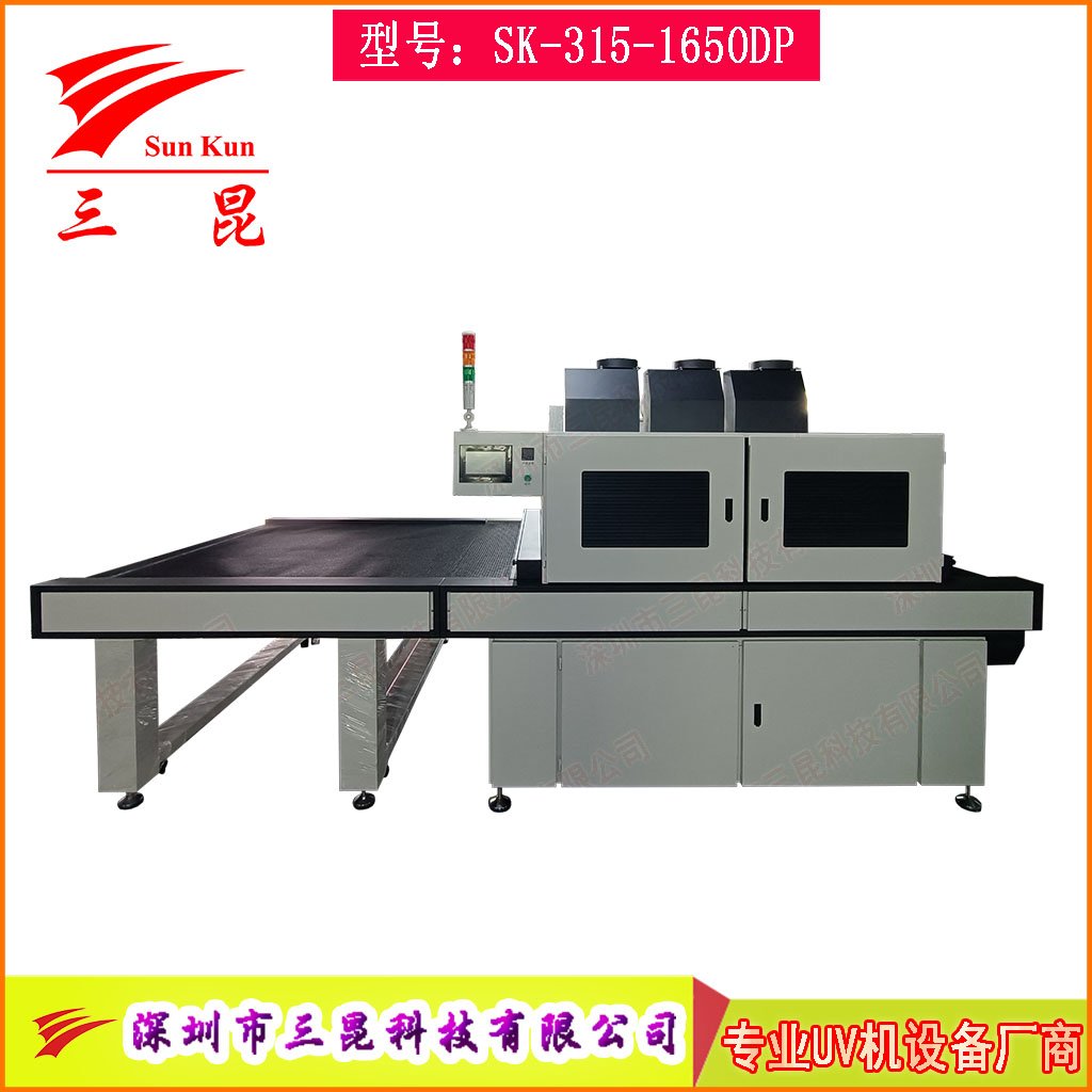 大型丝印油墨UV光固机,工业涂装超宽幅UV固化炉,纸张印刷低温UV光固机