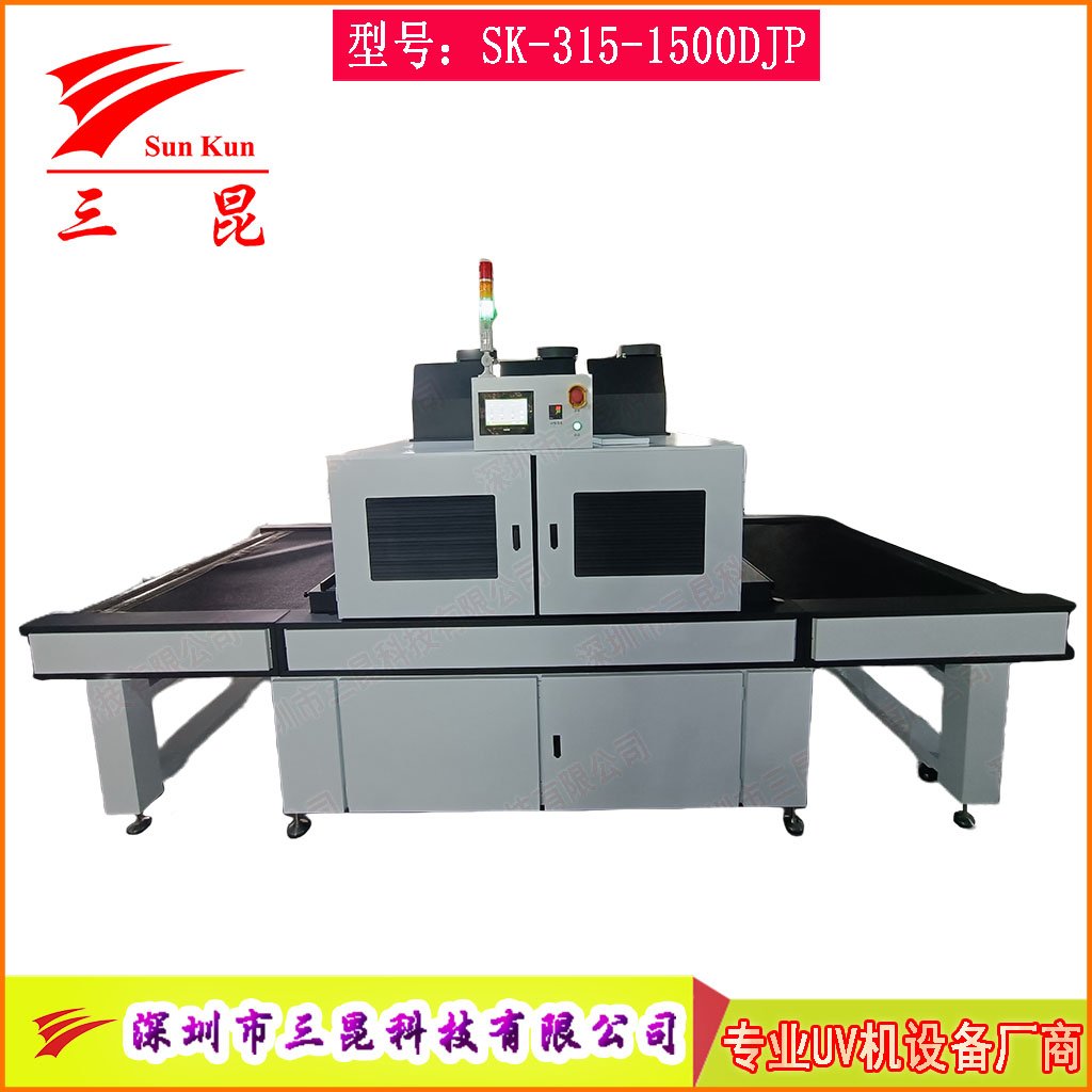 印刷双波段UV固化机,宽幅输送UV隧道炉,纸张胶片无级调光UV干燥线